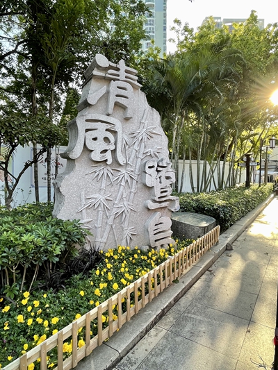 廉洁文化中国行｜老铁路延展人和之美