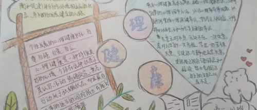 心理健康直播课家校共育,第三期家校共育心理健康专题讲座