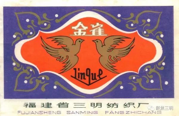 沪明情深！背后的故事不曾忘记