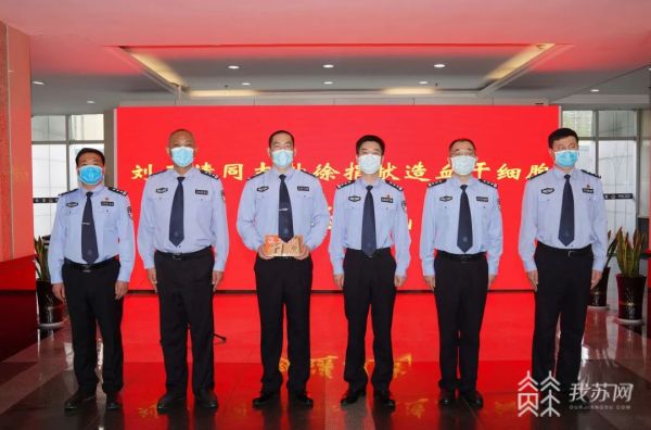 献给远方的爱！徐州民警刘玉清捐献造血干细胞