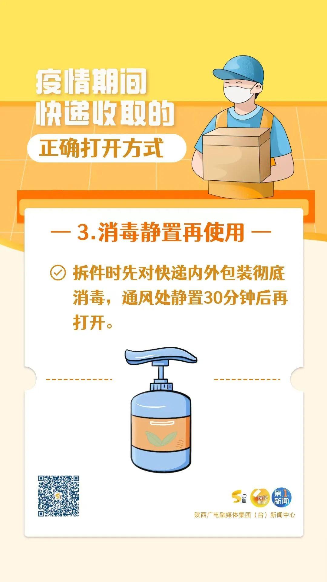 山西太原快递疫情严重性,山西太原快递疫情最新通知