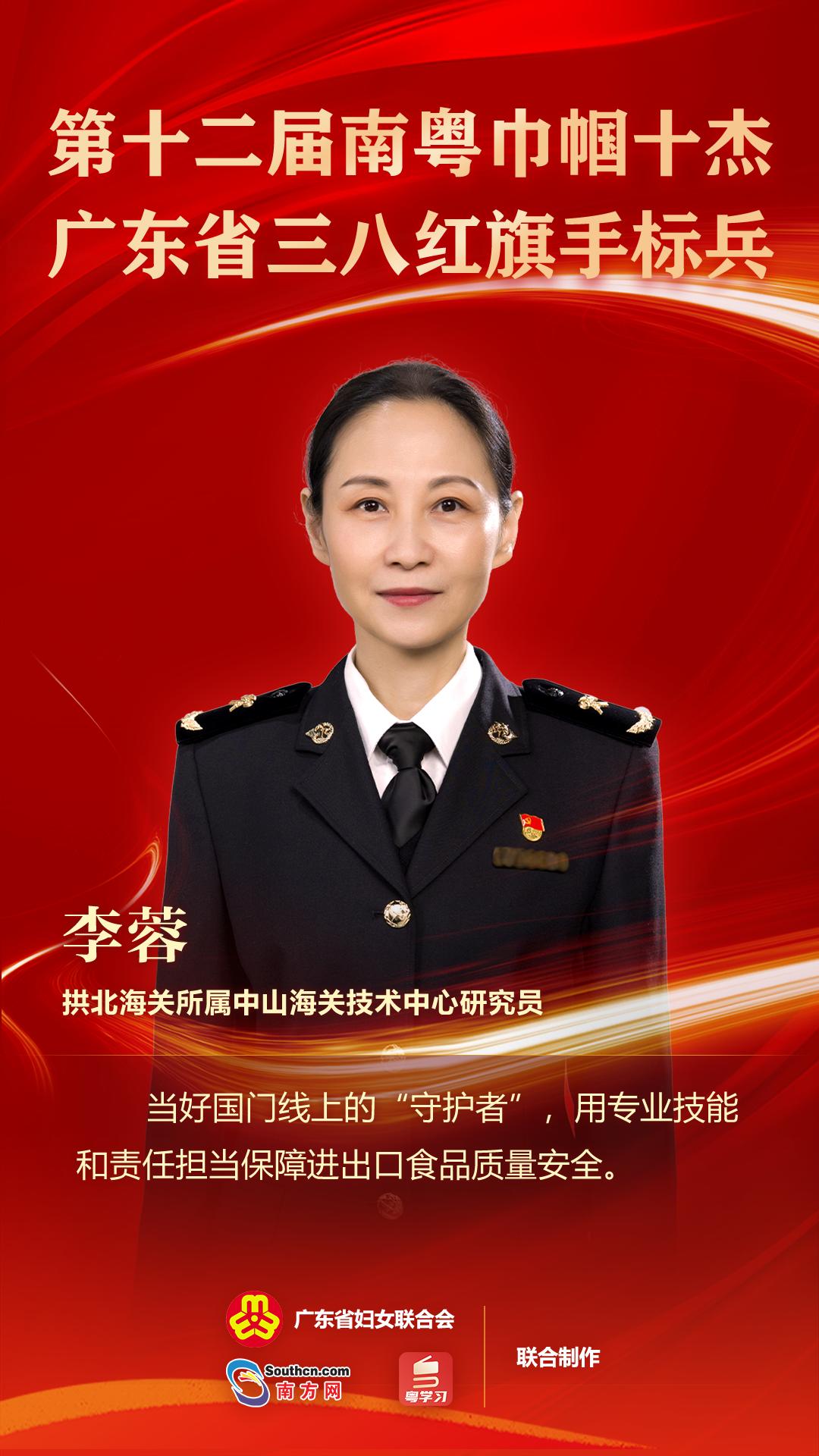 南粤巾帼十杰颁奖典礼,广州第六届南粤巾帼十杰