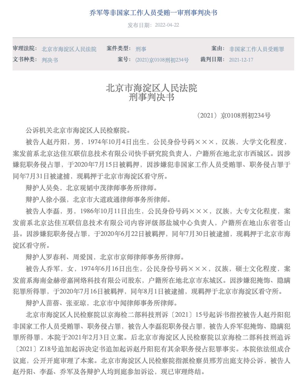 仅仅2天，娱圈的瓜就这么生猛？*税偷***税漏**、售假、入狱，应有尽有