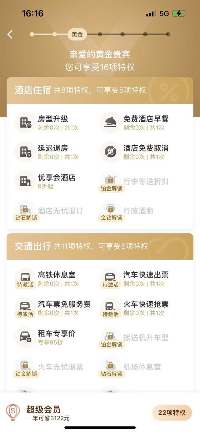 电商会员发展趋势,电商会员涨价省多少不能是糊涂账