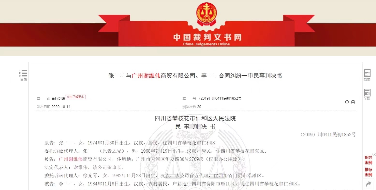 明星代言站台的微商现状：维权代理拿赔偿需签保密协议，难招新代理只能割“老韭菜”