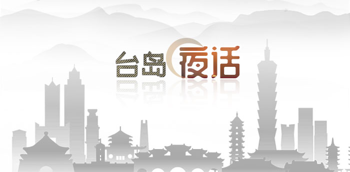 台“央行”升息半码跌破眼镜2023台湾经济挑战大