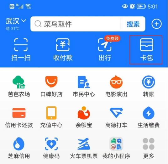 医保电子凭证刷不了怎么回事,支付宝医保电子凭证刷不了