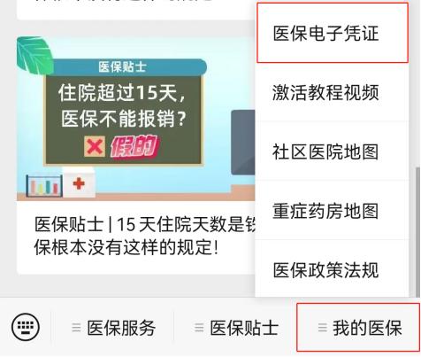 医保电子凭证刷不了怎么回事,支付宝医保电子凭证刷不了