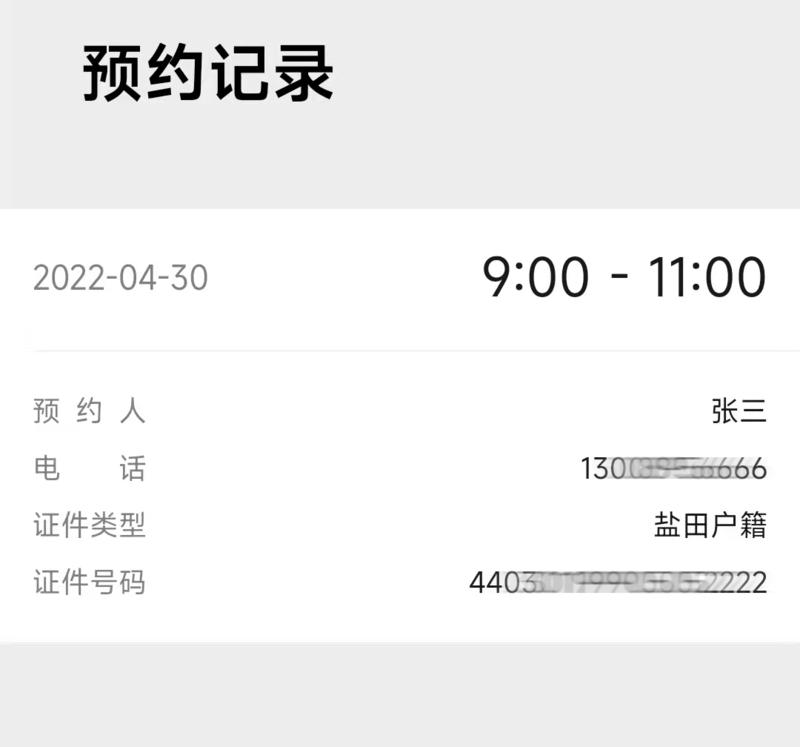 盐田港中英街,盐田中英街预约