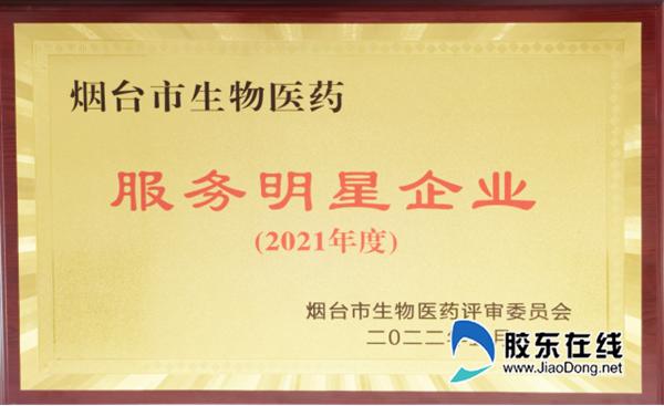 山东立健医药连锁有限公司,山东立健药店连锁有限公司年会
