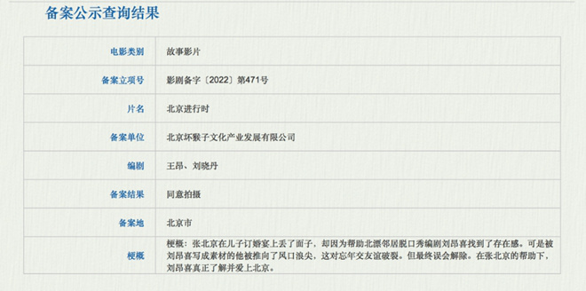 哪吒之魔童降世闹海篇完整版,哪吒之魔童降世第二部来啦