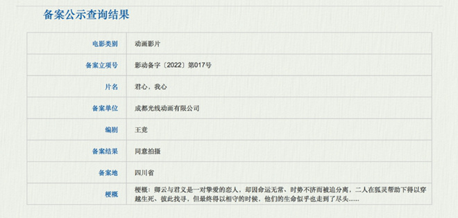 哪吒之魔童降世闹海篇完整版,哪吒之魔童降世第二部来啦