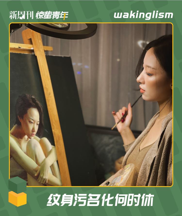 没考上大学当了纹身师,清华纹身师