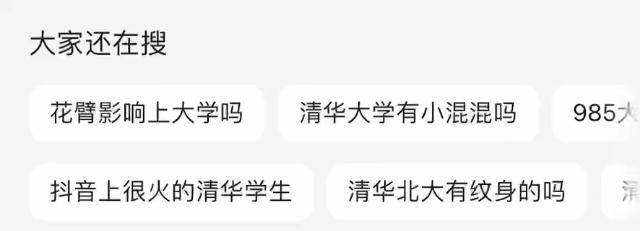 没考上大学当了纹身师,清华纹身师