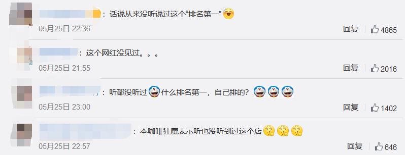 咖啡一门店因环境差被立案调查,上海咖啡店排名第一