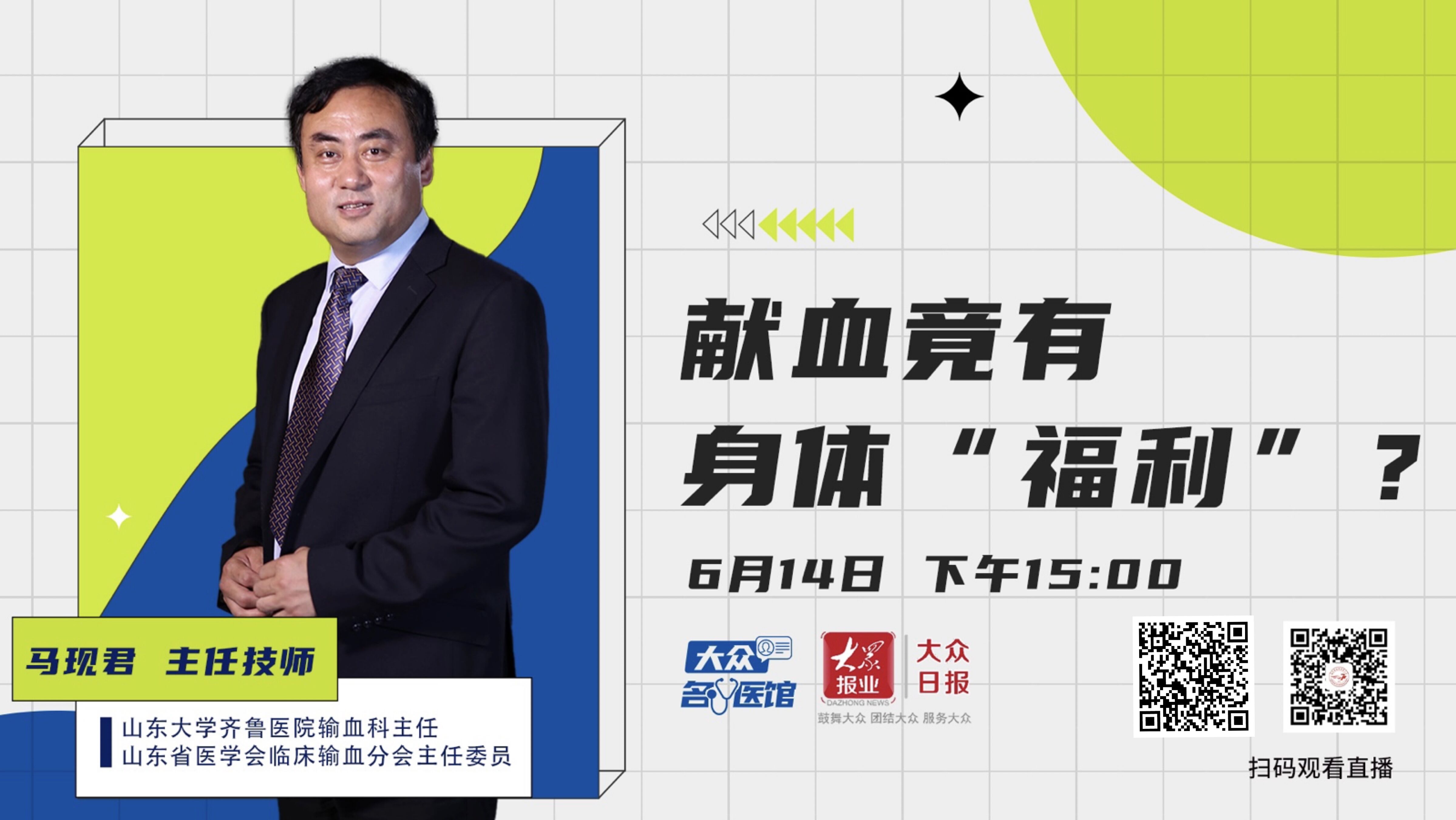 青大附院献血活动,市第一人民医院献血活动