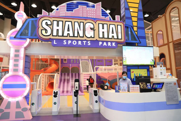 浦东前滩体育公园,世博文化公园前滩体育公园