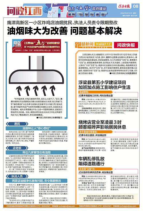 如何改善身上的油烟味,油烟串味彻底解决