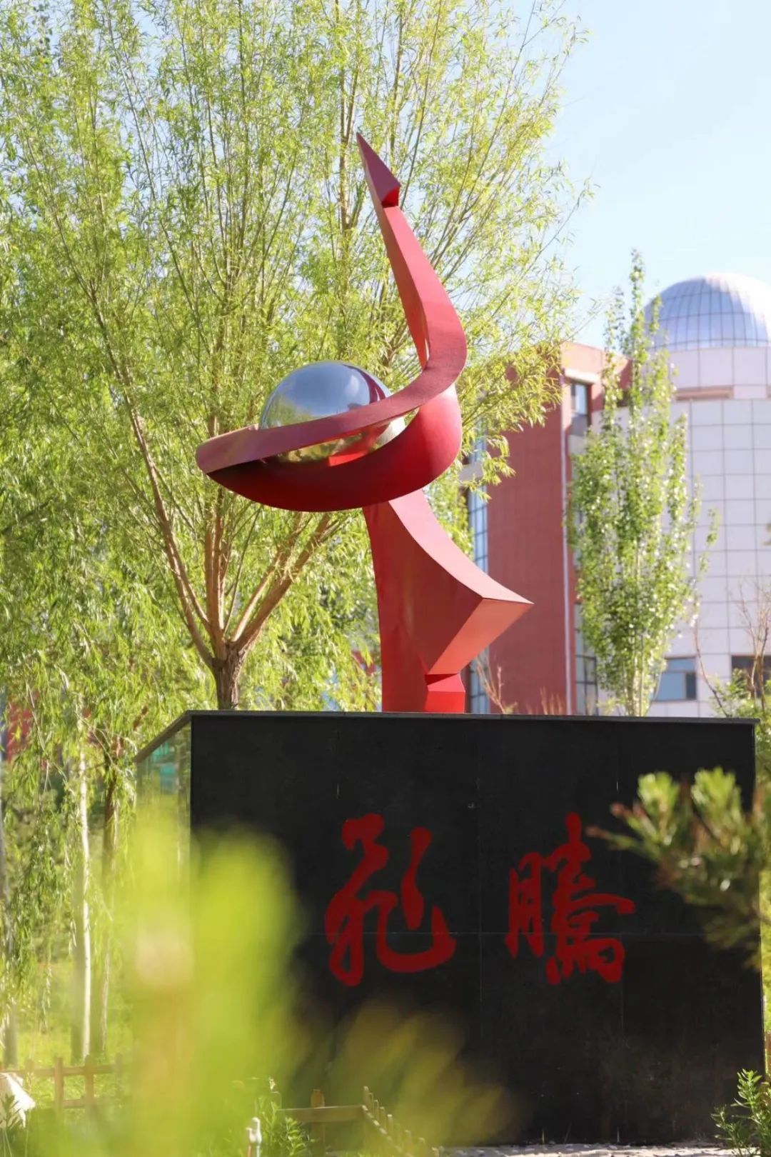 遇见三中邂逅美好