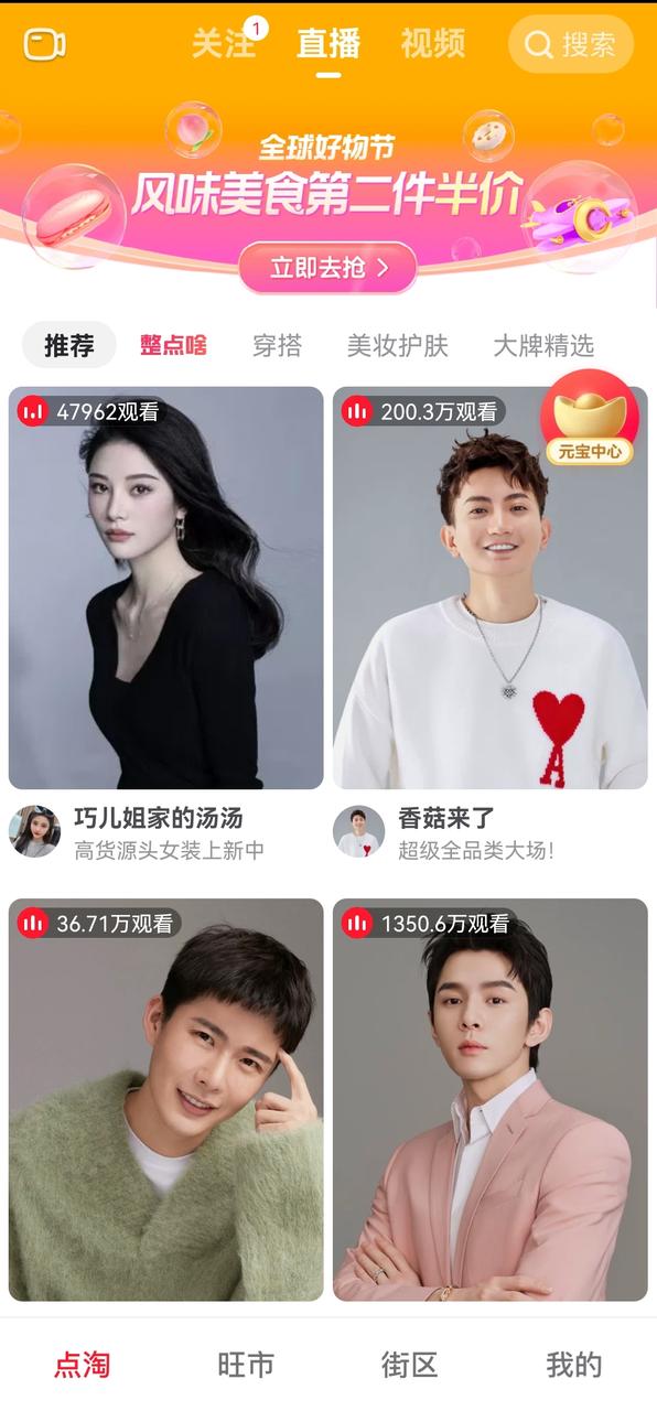 淘系怎么看竞品的数据,点淘运营案例分析