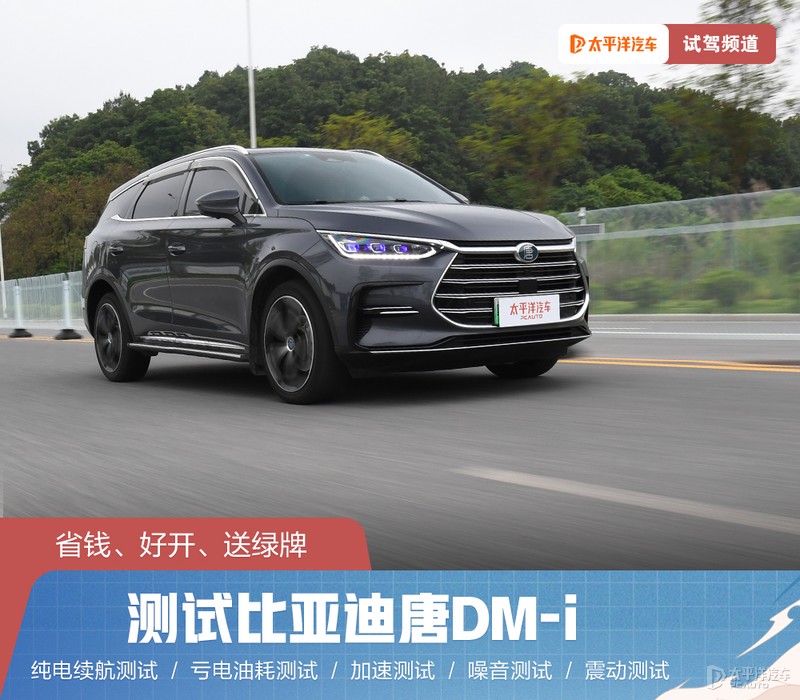 姣斾簹杩攼dmi娣峰姩缁埅澶氫箙,1鍒嗛挓鐪嬫噦姣斾簹杩攼dm-i瓒呯骇娣峰姩