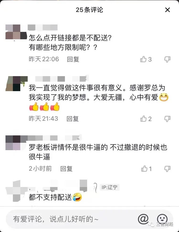 老罗新的创业又失败了吗,老罗再次创业