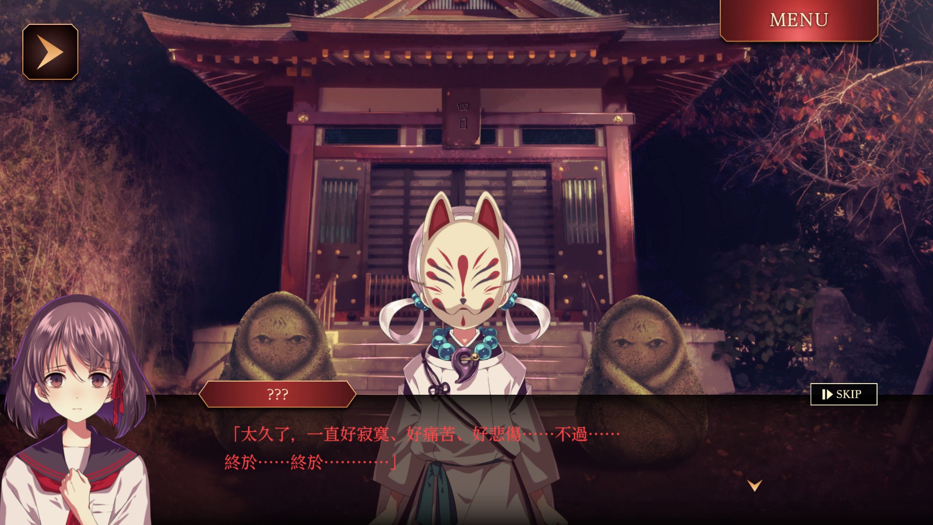 四目神再会手游游戏攻略,四目神再会游戏攻略