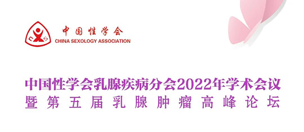 乳腺专家咨询义诊活动,关爱女性乳腺健康义诊活动