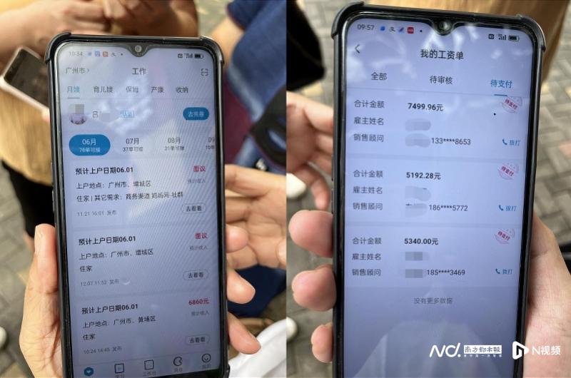 好孕妈妈月嫂公司现状,好孕妈妈母婴护理中心拖欠工资么
