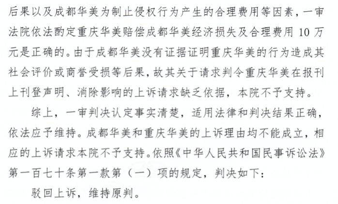 华美整形美容医院医疗纠纷,华美打假案例