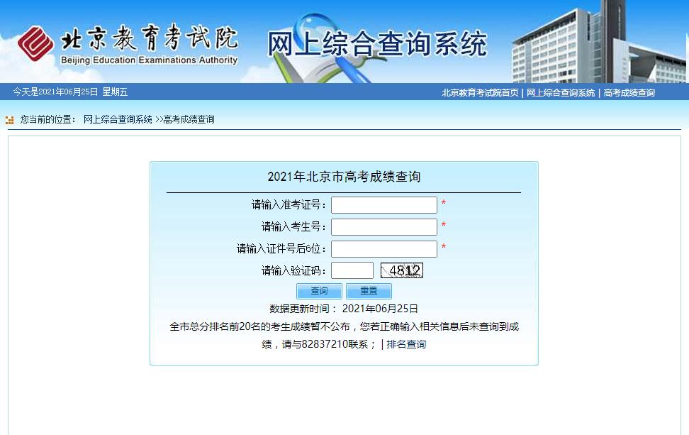 系统崩溃无法查成绩,系统关闭了成绩就无法查看了
