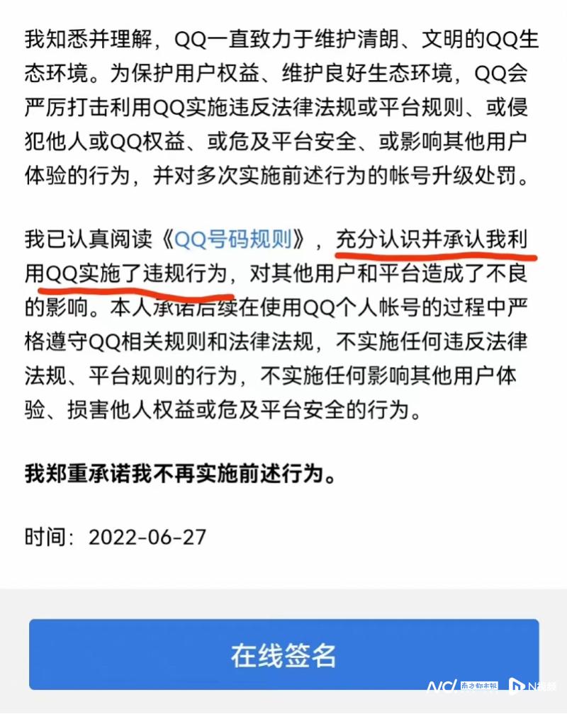 QQ回应众用户被*号盗**：扫了假二维码专家建议改高强度密码