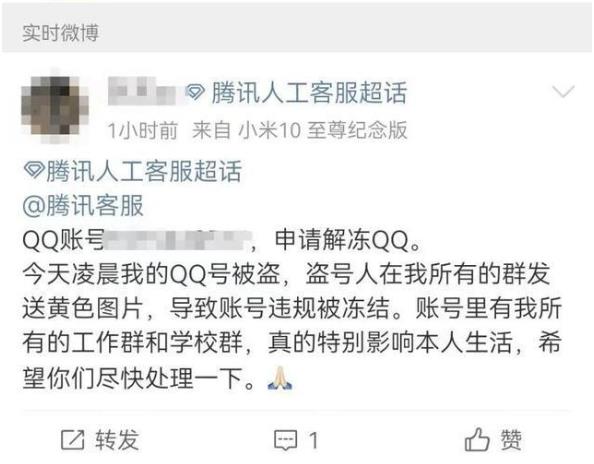 QQ密码出现bug，输入密码“123456789”就能登录！腾讯控股两天市值蒸发超2500亿港元｜股民日记