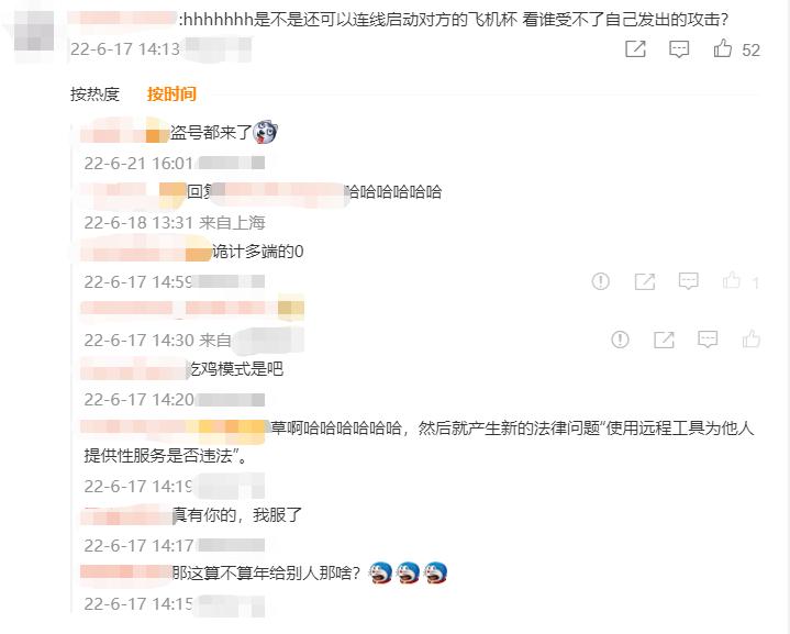 飞机杯也要搞电竞元宇宙？网友：太草了