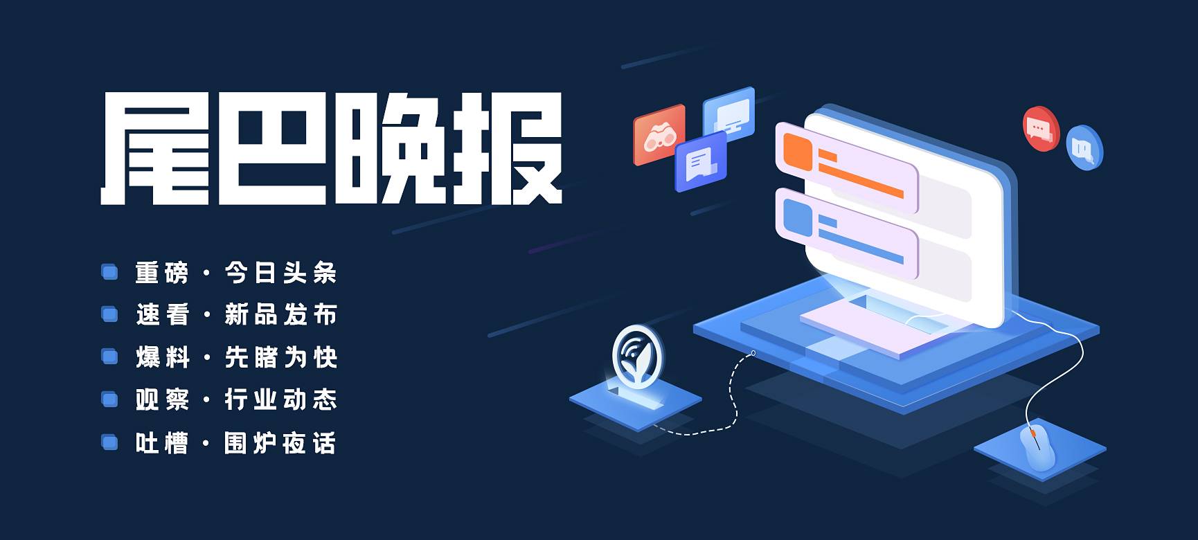 「晚报」百度网盘否认人工审核照片/华为Mate50已开始量产