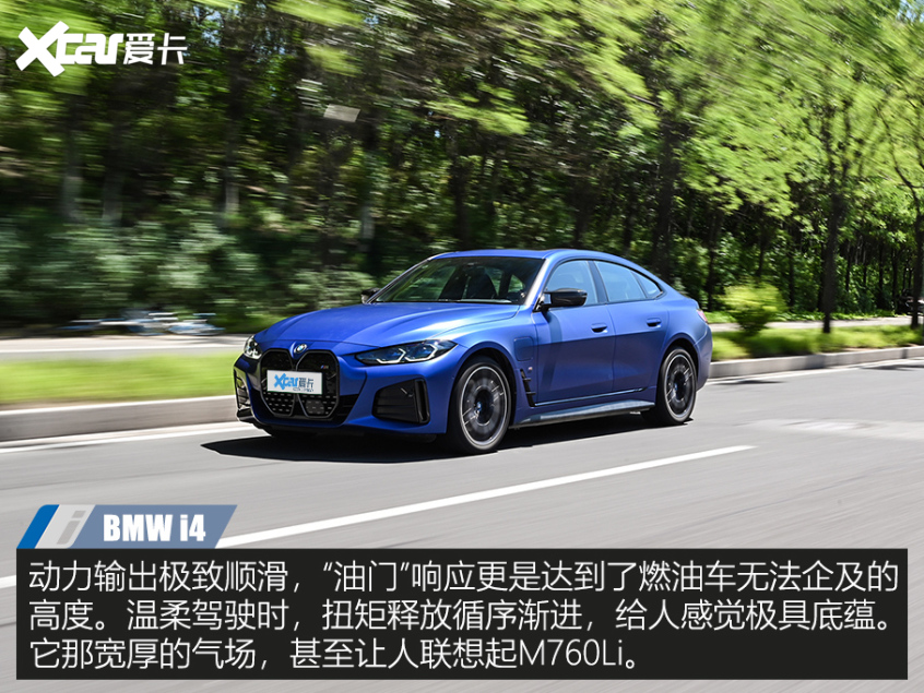 宝马i4m50测试,宝马i4m50和m4谁好开