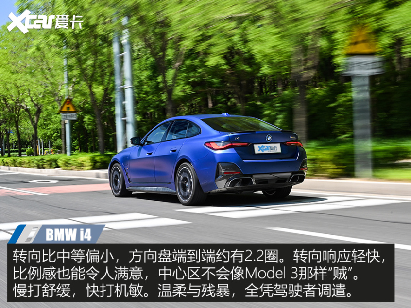 宝马i4m50测试,宝马i4m50和m4谁好开