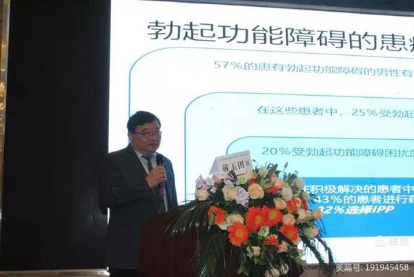 壮大中国性医学和男科学发展的坚强基石——第五届中国基层泌尿男科大会在衡阳隆重召开