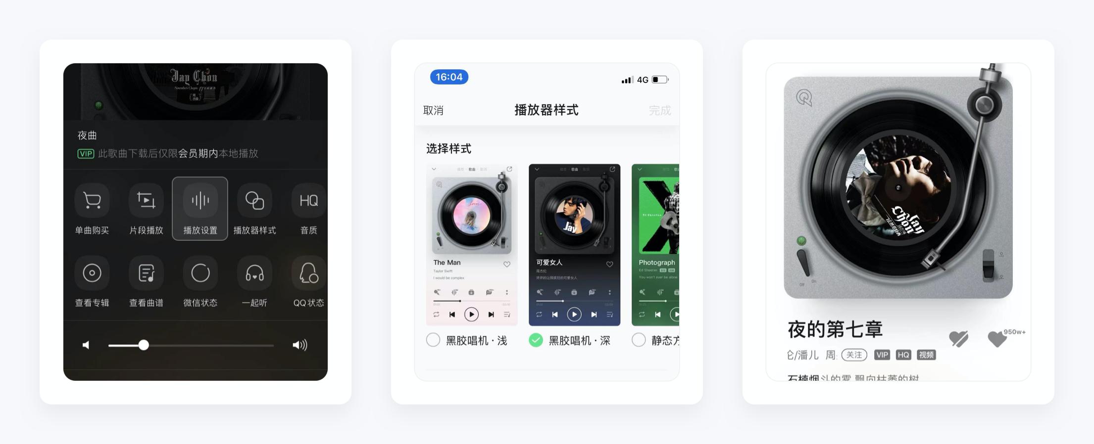 qq音乐产品策划,qq音乐的详细设计