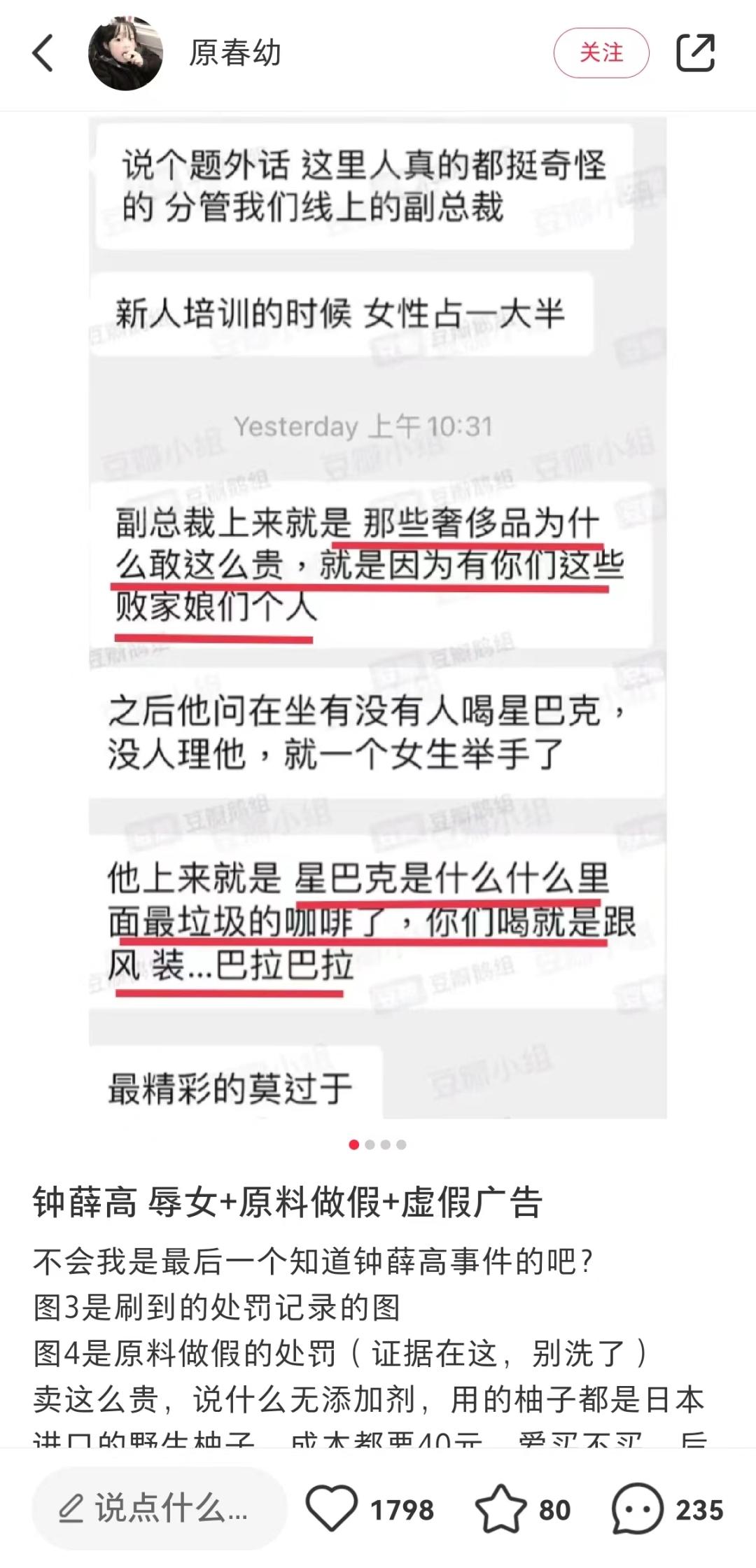 钟薛高不融化事件的危机公关,钟薛高危机公关失败案例