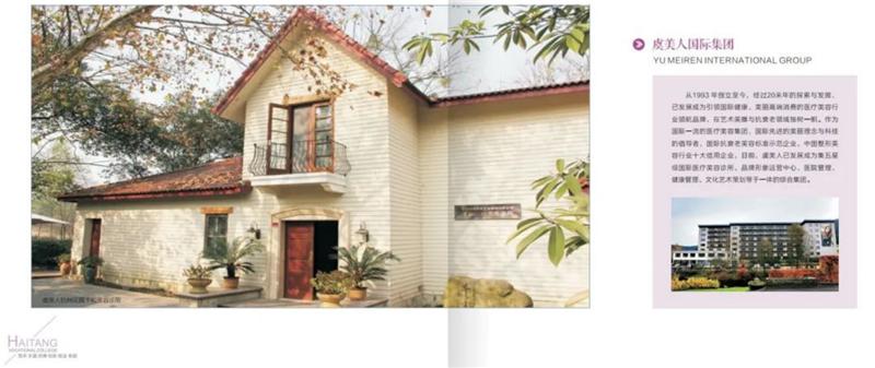 海棠职业技术学院医学美容专业,西安海棠职业学院中医美容科目