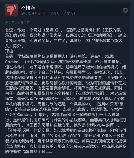 昆特牌流浪法师,昆特牌流浪法师怎么玩