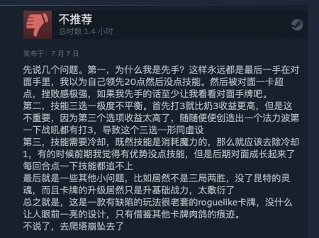 昆特牌流浪法师,昆特牌流浪法师怎么玩