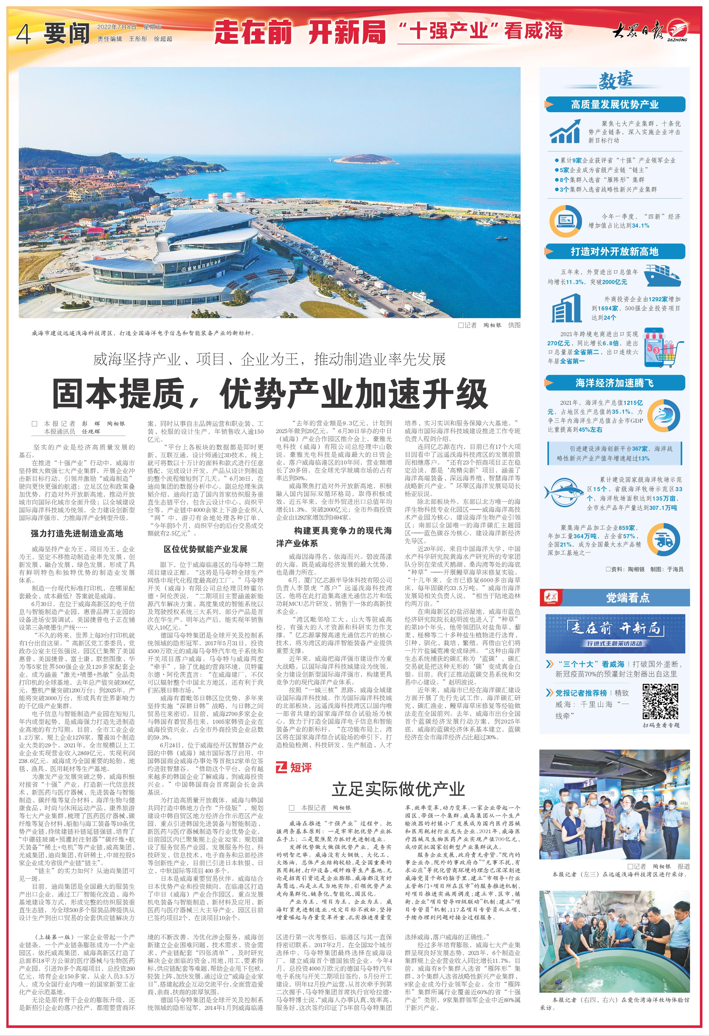 走在前开新局采访,走在前开新局泰安