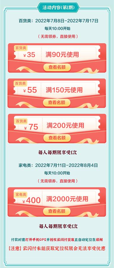 郑州市今天有优惠券吗,今天的郑州消费券