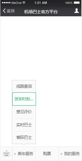 大兴机场房山线大巴时刻表,大兴机场巴士房山线站点