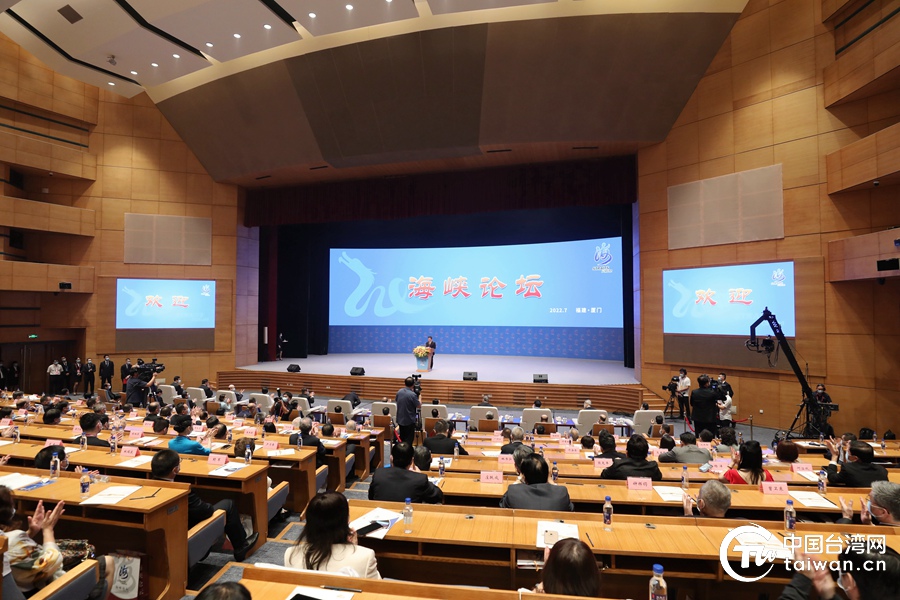 第十四届海峡论坛新闻报道,第十四届海峡论坛开幕视频完整版