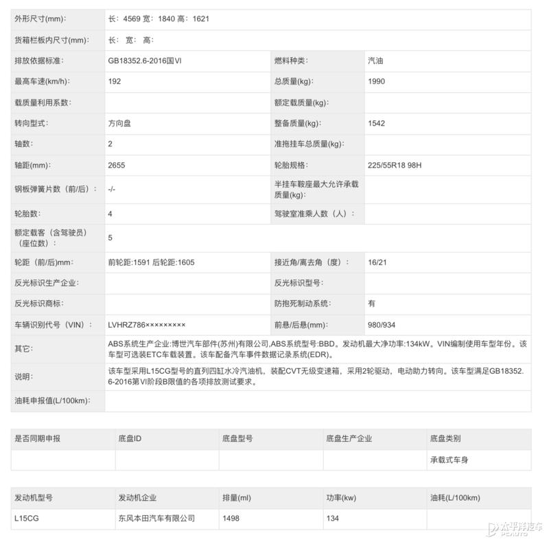 全新哈弗h6混动版,2021款第三代哈弗h6和缤智比较