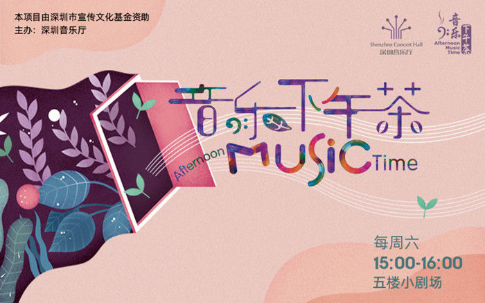 深圳周末艺文指南（7月16、17日）①金陵画史②微观之作③《赵氏孤儿》