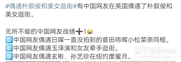 橘子晚报/偶遇朴叙俊和美女逛街；马斯克父亲与继女生二胎；